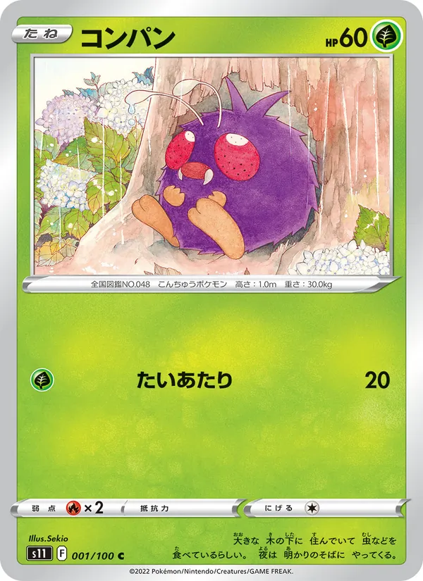 Venonat (s11 001)