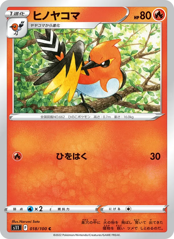 Fletchinder (s11 018)