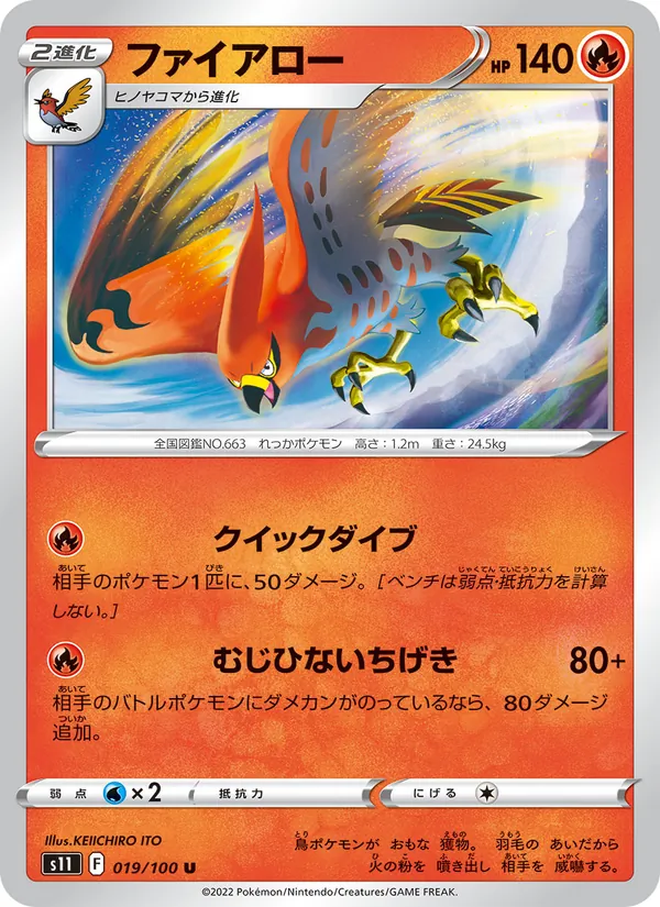 Talonflame (s11 019)