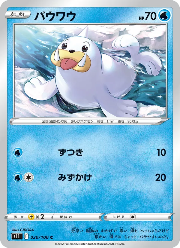 Jurob (s11 020)
