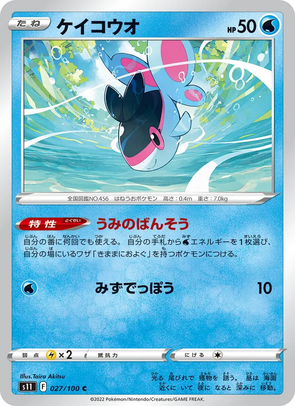 Finneon (s11 027)