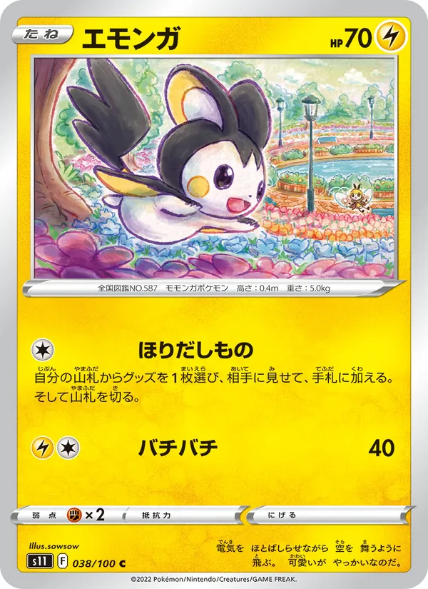 Emolga (s11 038)