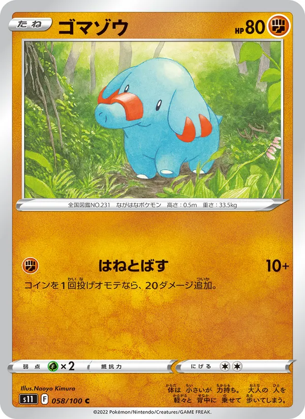 Phanpy (s11 058)