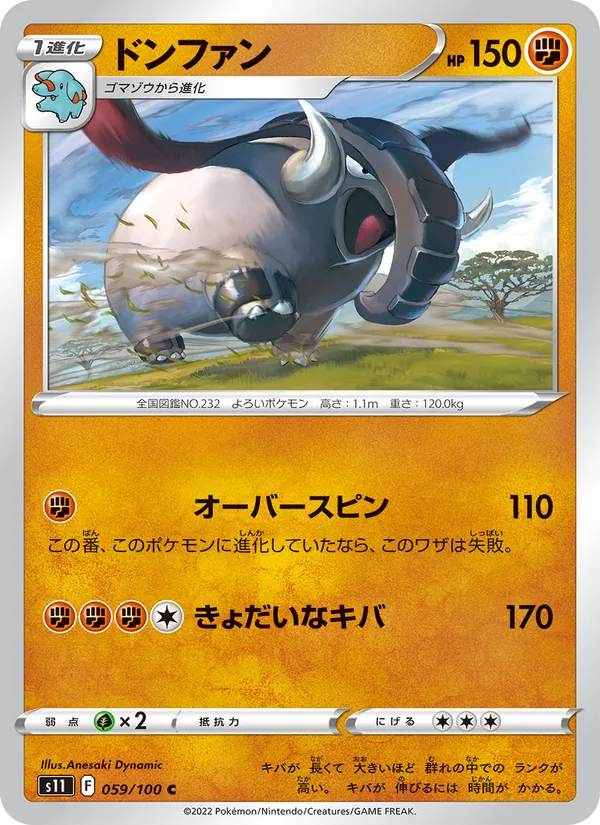 Donphan (s11 059)