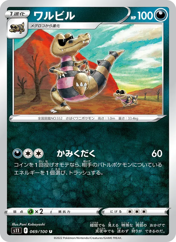 Krokorok (s11 069)