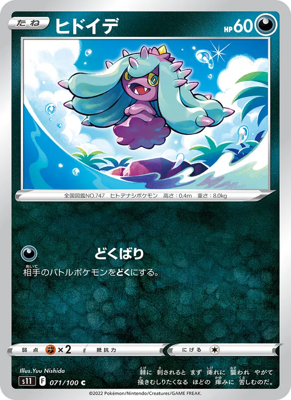 Mareanie (s11 071)