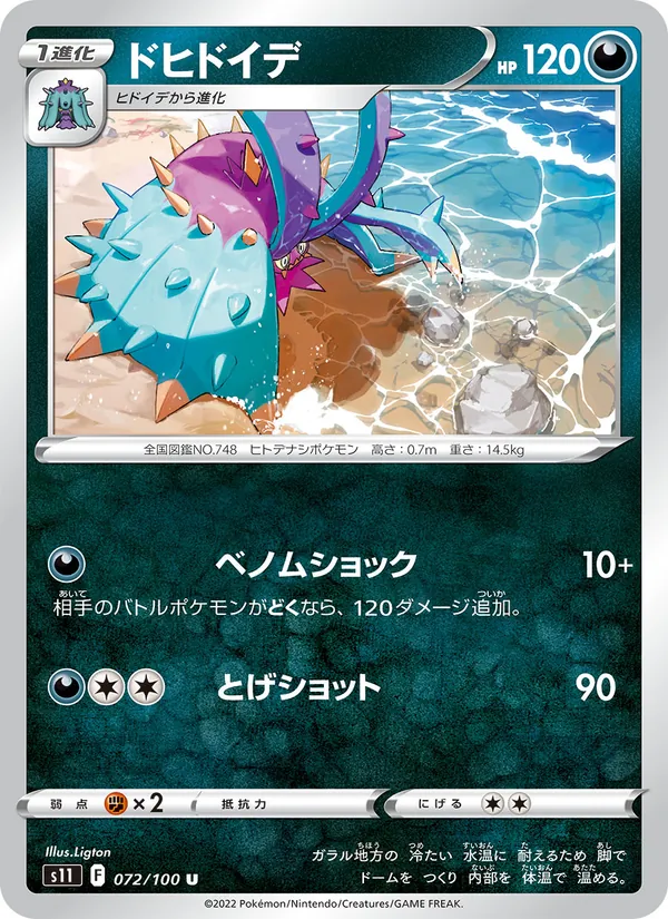 Toxapex (s11 072)