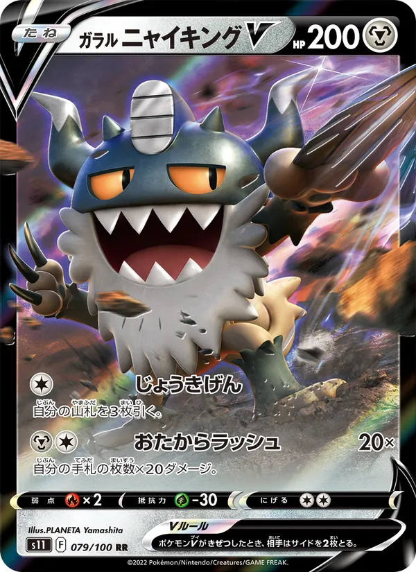 Galar-Mauzinger V (s11 079)