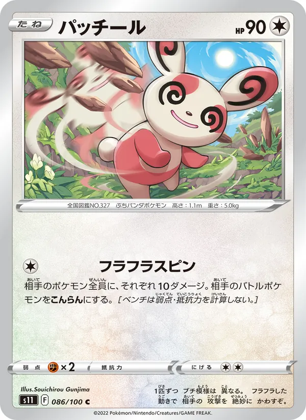 Spinda (s11 086)