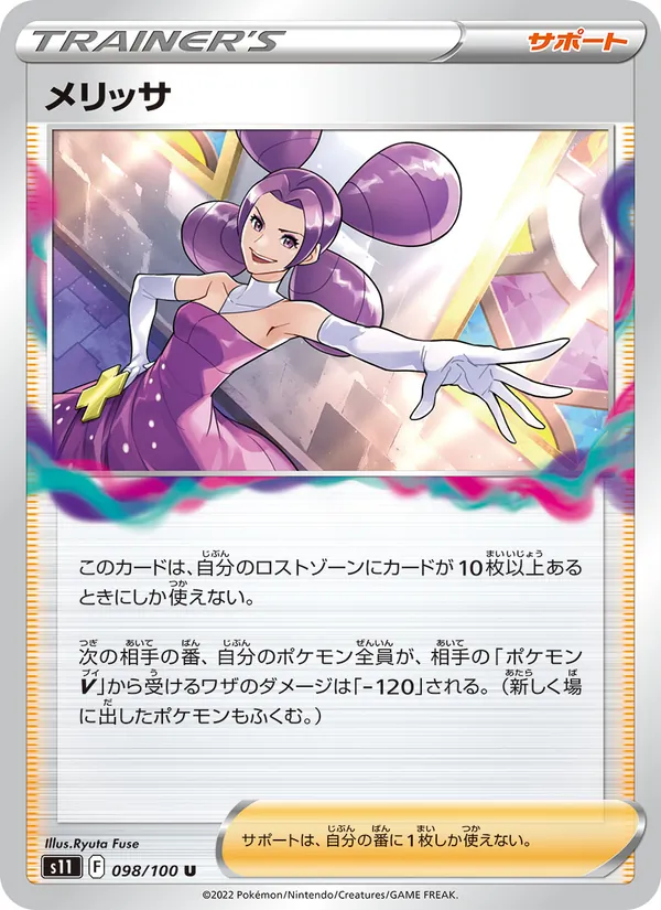 Fantina (s11 098)
