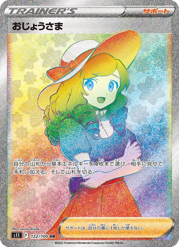 Lady (s11 122)