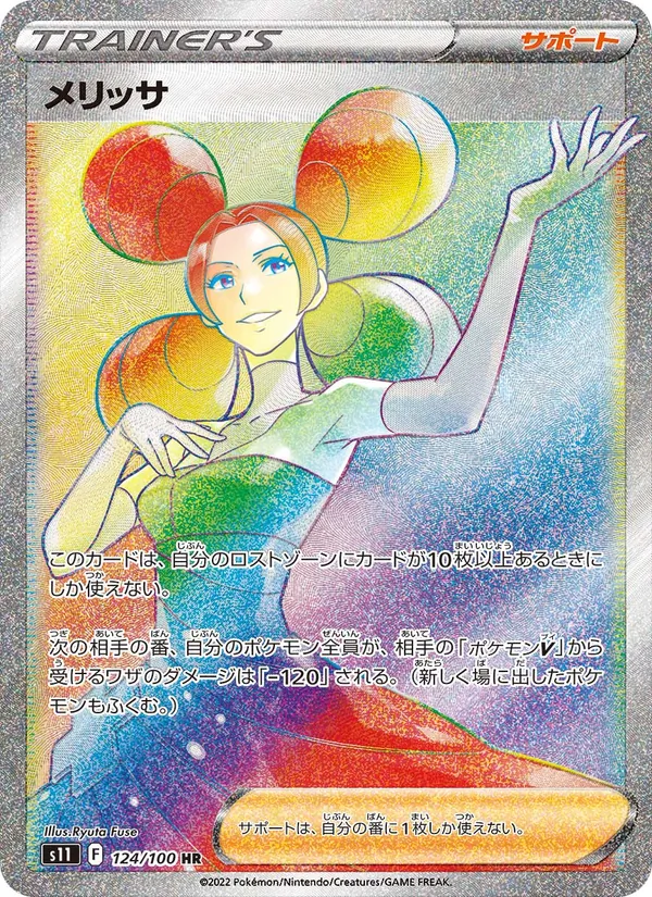 Fantina (s11 124)