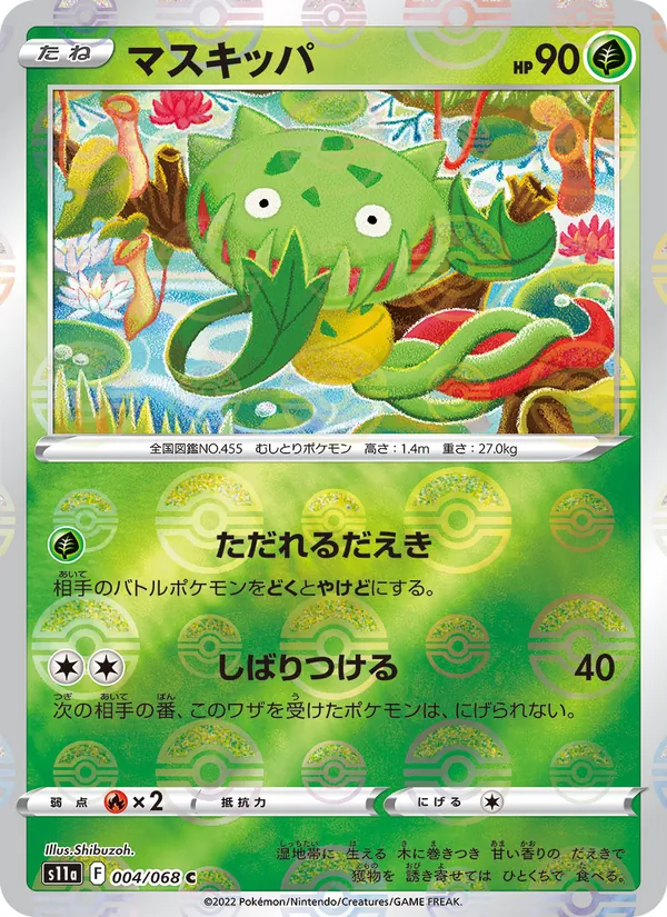 Carnivine (s11a 004)