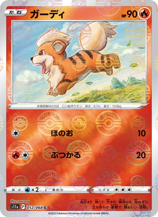 Fukano (s11a 012)