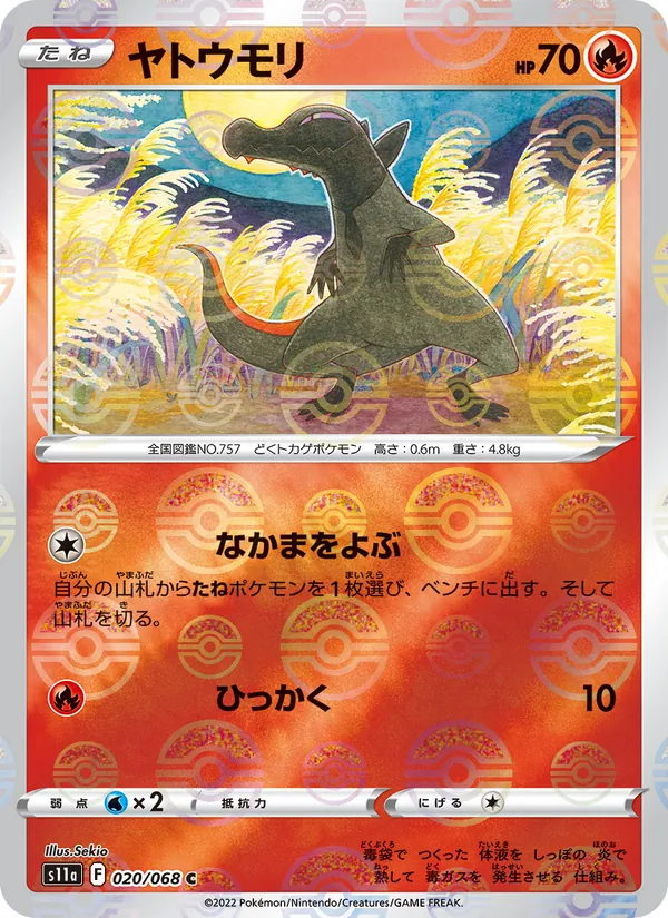 Salandit (s11a 020)