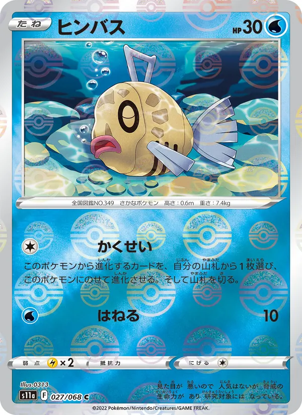 Feebas (s11a 027)