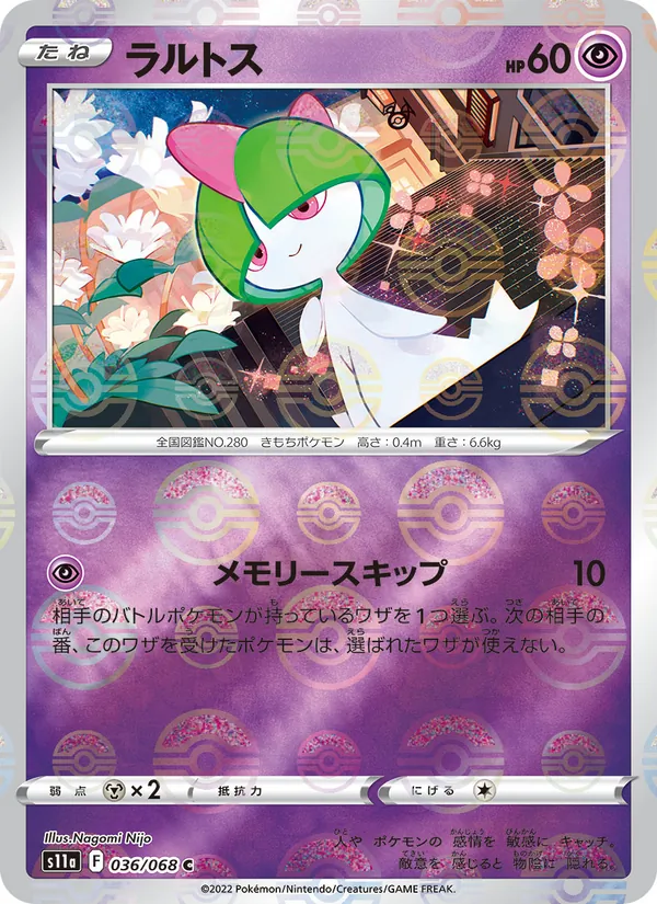 Ralts (s11a 036)