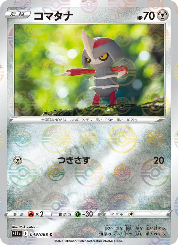 Pawniard (s11a 049)