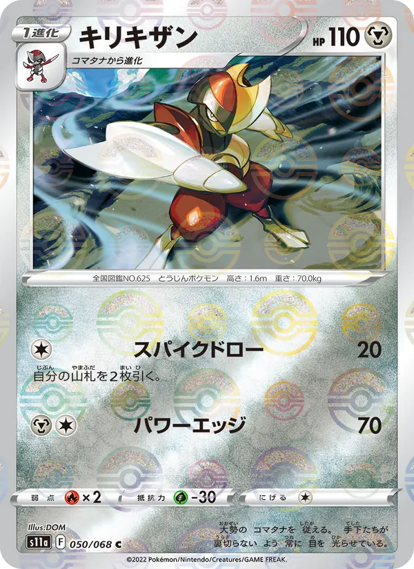 Bisharp (s11a 050)