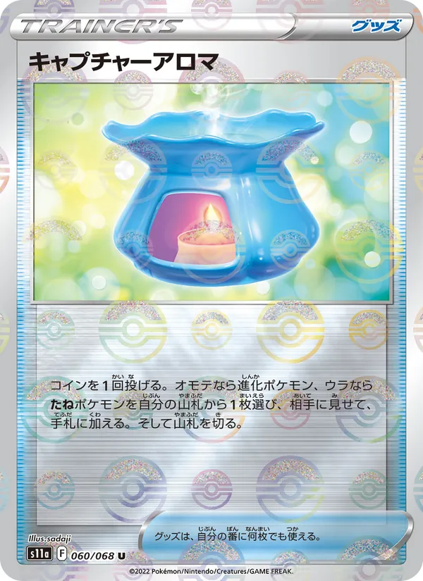 Capturing Aroma (s11a 060)