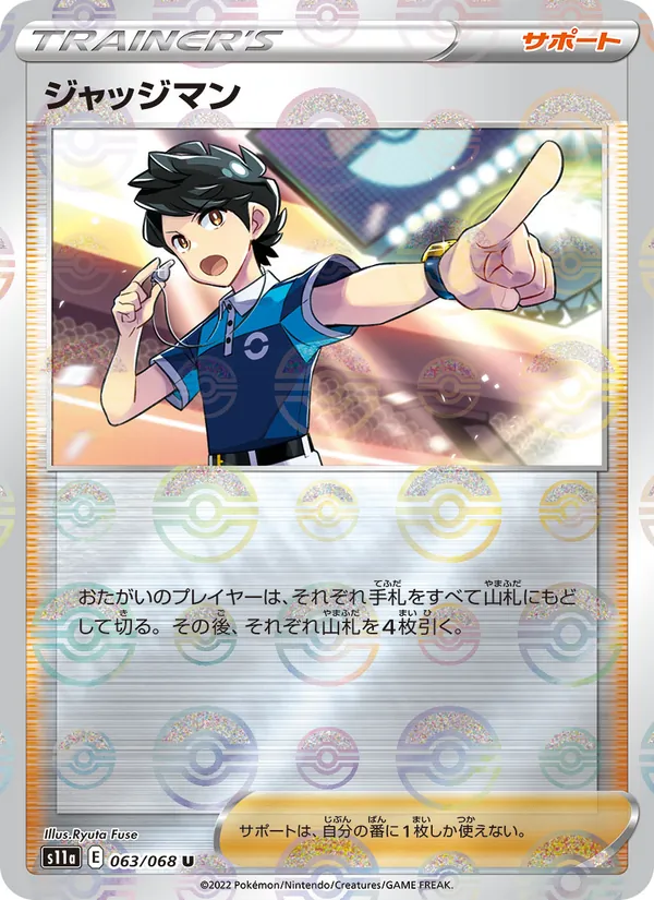 Judge (s11a 063)