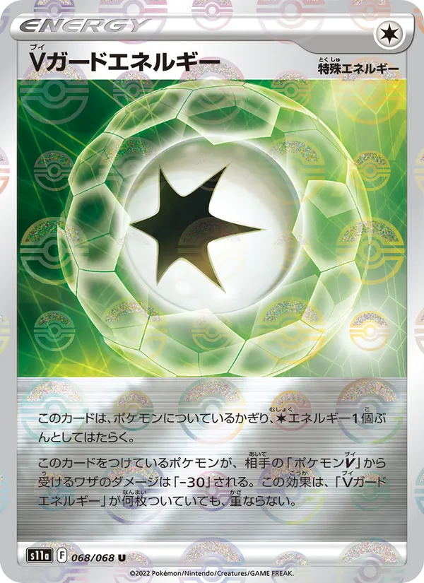 V Guard Energy (s11a 068)
