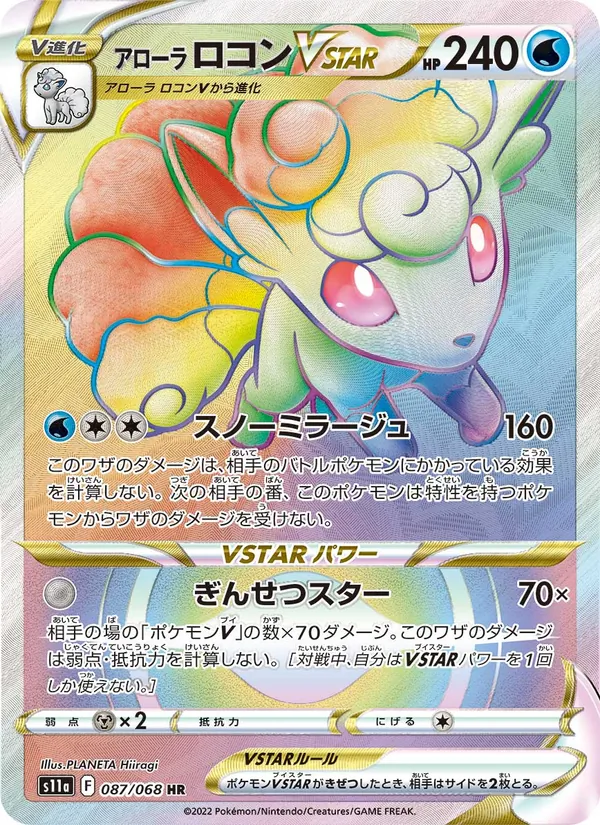 Alolan Vulpix VSTAR (s11a 087)