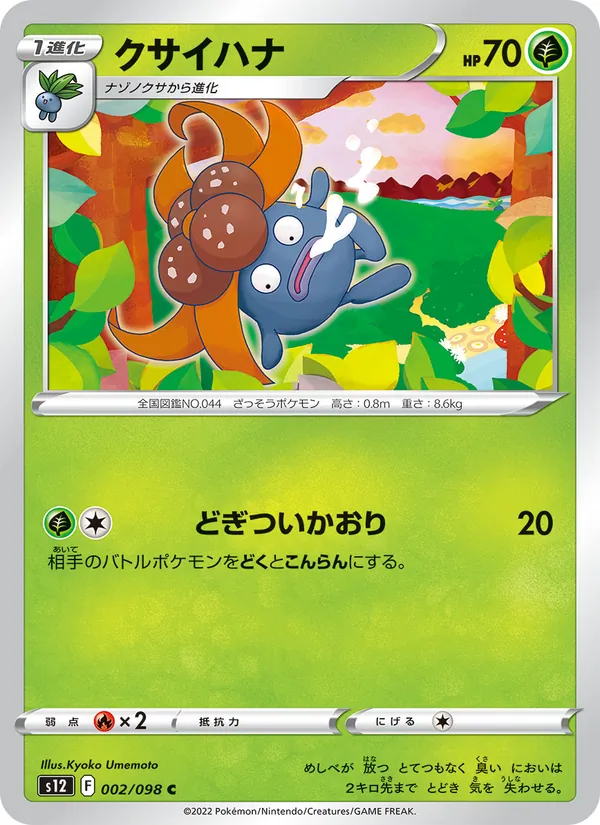 Gloom (s12 002)