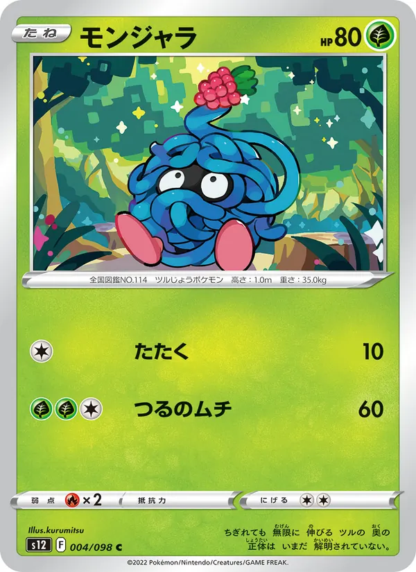 Tangela (s12 004)