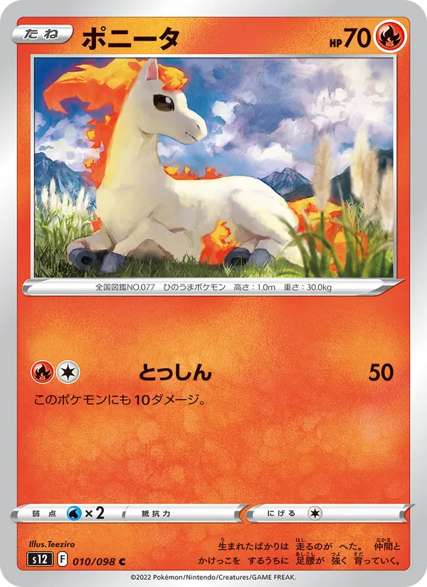 Ponyta (s12 010)