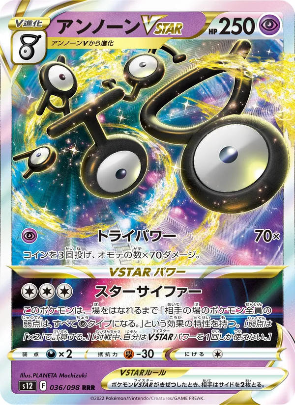 Unown VSTAR (s12 036)