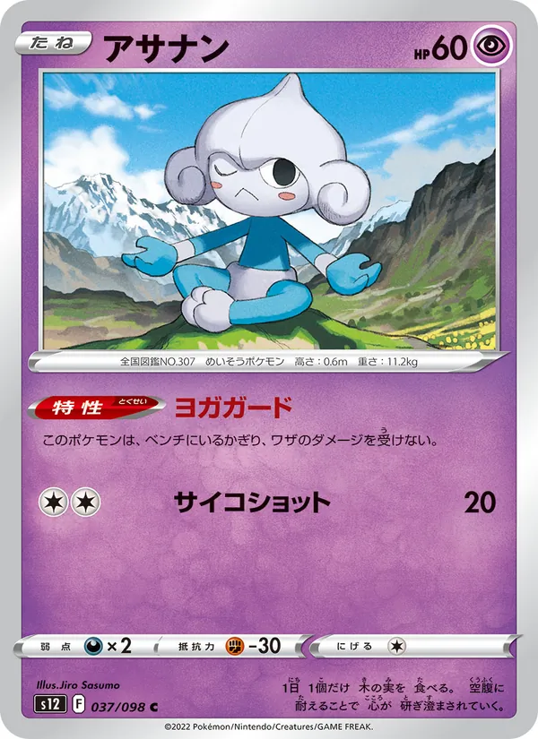 Meditite (s12 037)