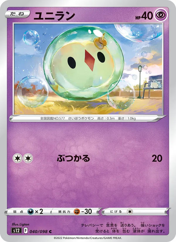 Solosis (s12 040)