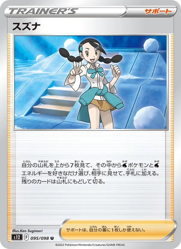 Candice (s12 095)