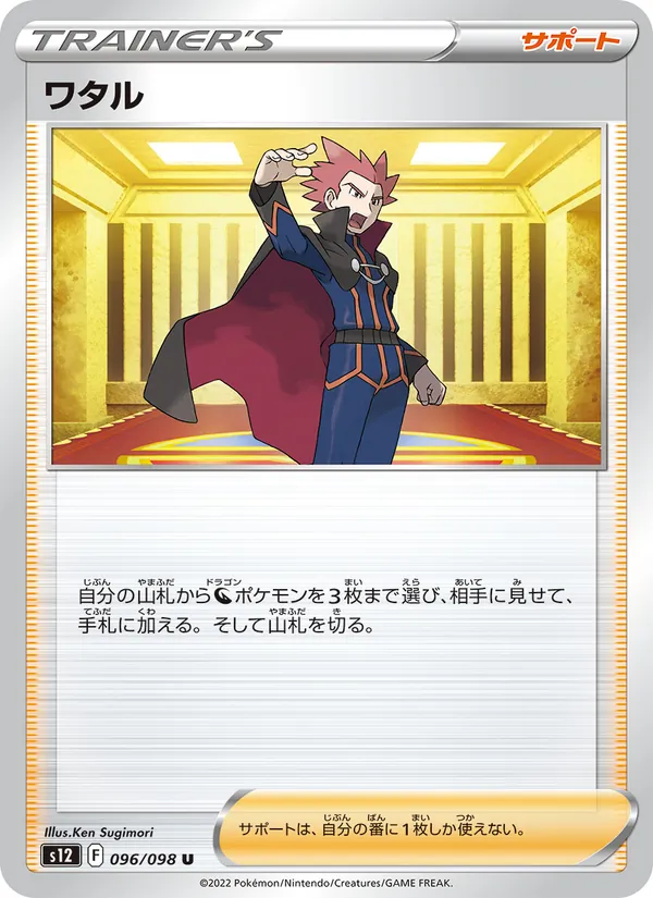 Lance (s12 096)