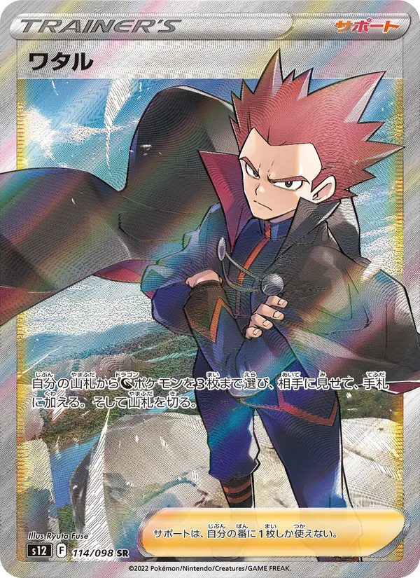 Lance (s12 114)