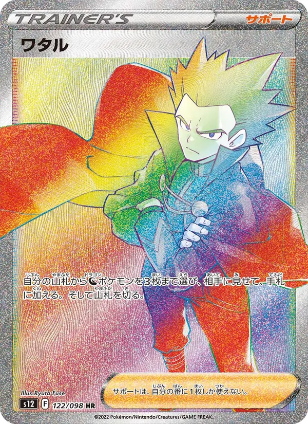 Lance (s12 122)