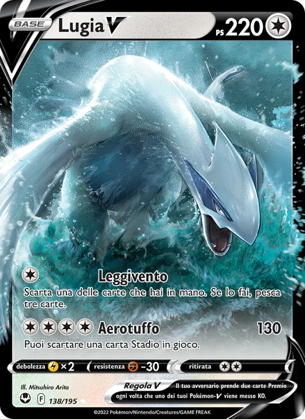 Lugia V (SIT 138)