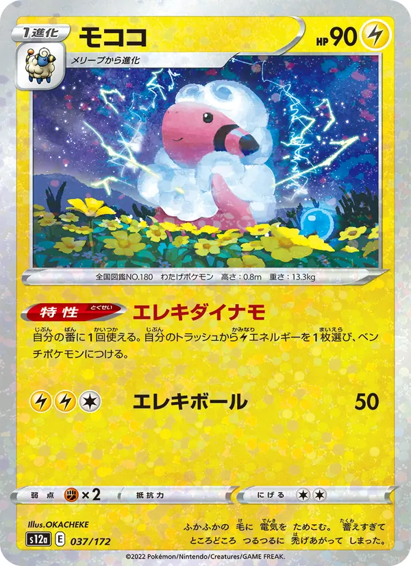 Waaty (s12a 037)