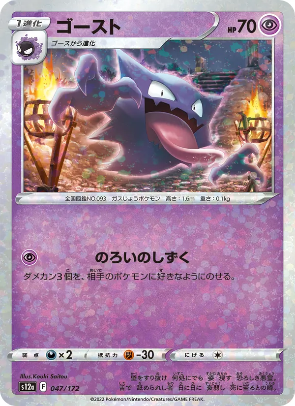 Alpollo (s12a 047)