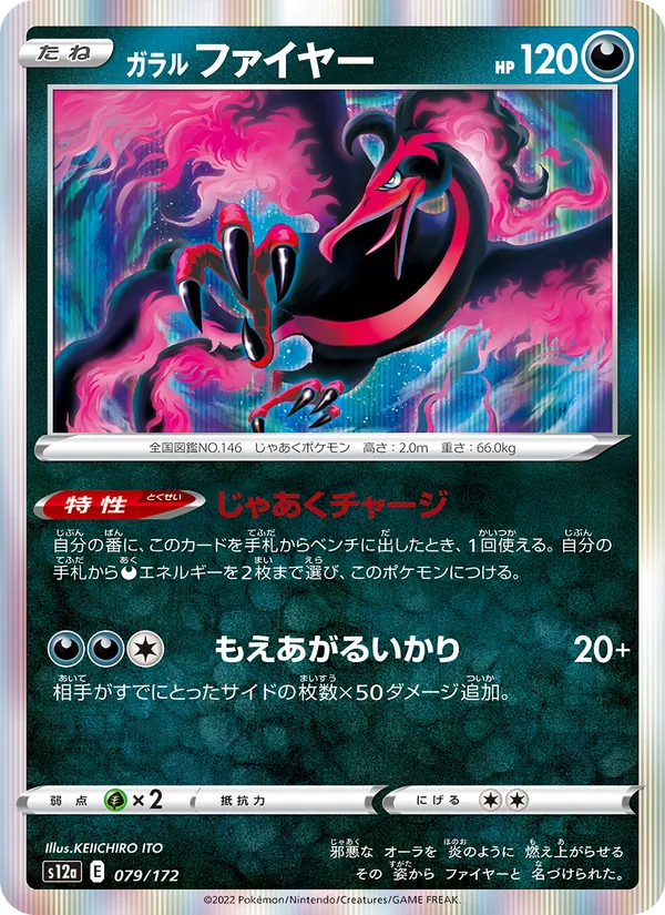 Galar-Lavados (s12a 079)