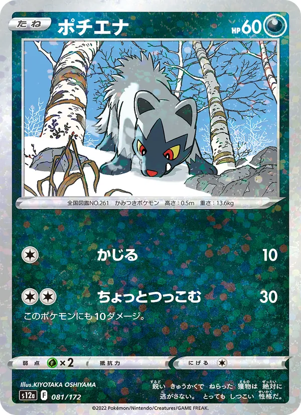 Fiffyen (s12a 081)