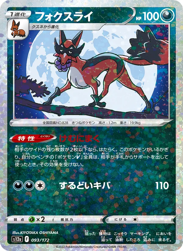 Gaunux (s12a 093)