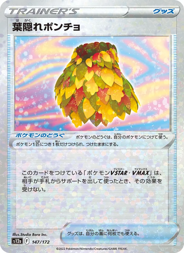 Leafy Camo Poncho (s12a 147)
