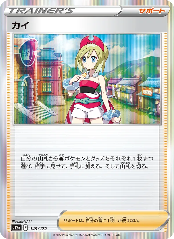 Perla (s12a 149)