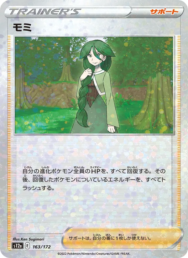 Raissa (s12a 163)