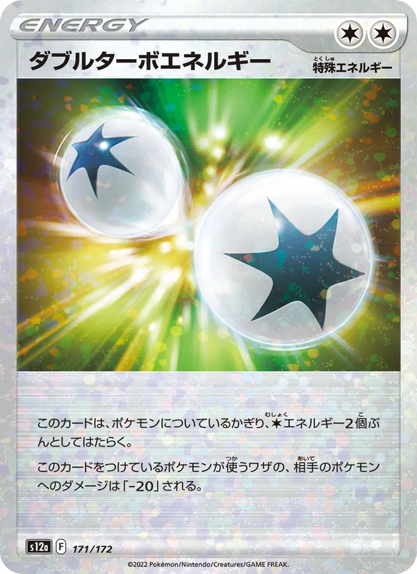 Double Turbo Energy (s12a 171)