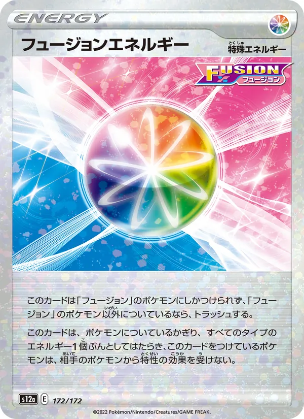Fusion Strike Energy (s12a 172)
