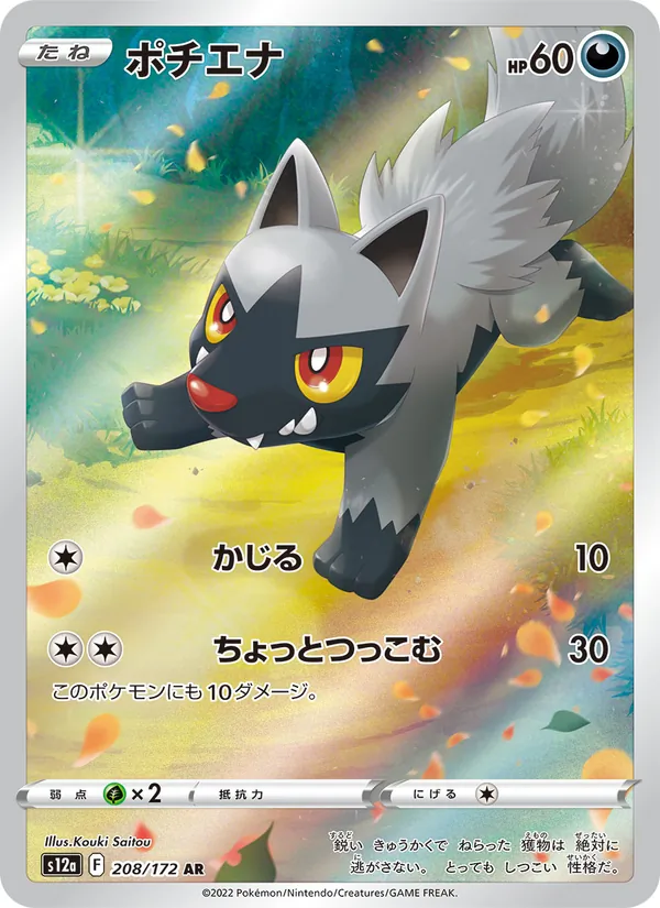 Fiffyen (s12a 208)