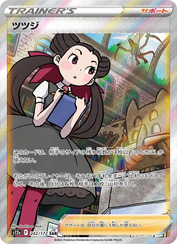Felizia (s12a 242)